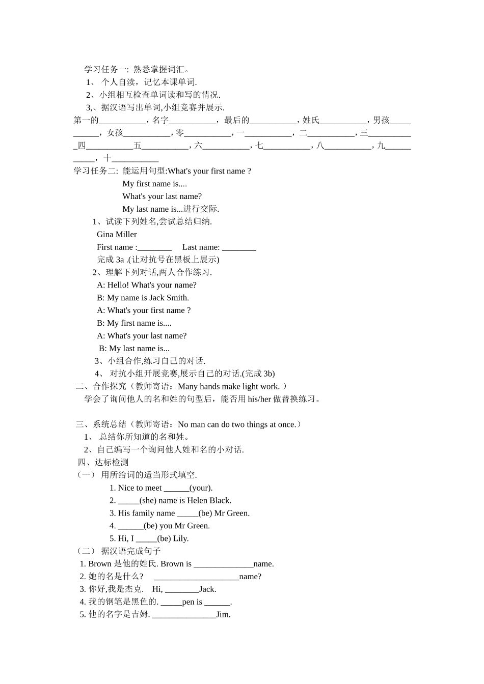 Unit1Myname'sGina_第3页