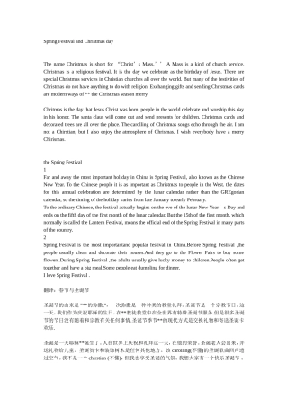 SpringFestivalandChristmasday