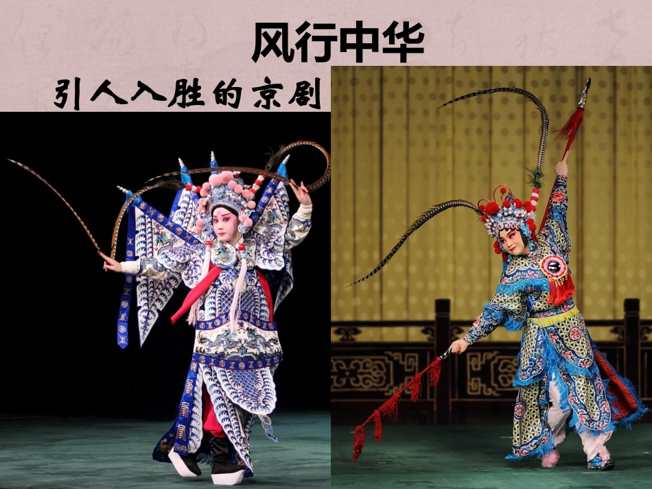 王原林演示文稿_第2页