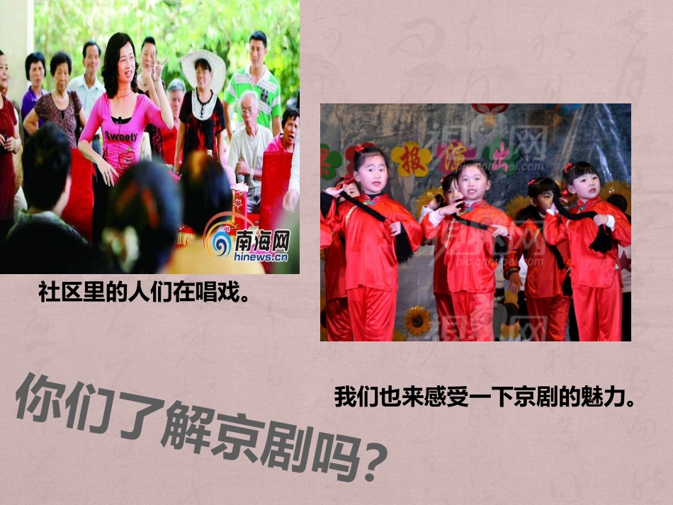 王原林演示文稿_第3页