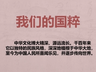 王原林演示文稿