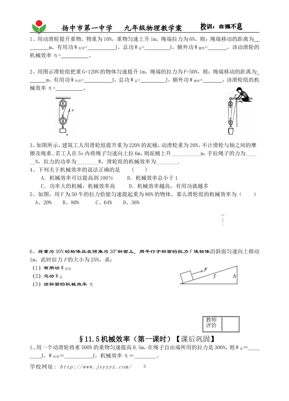 初家用电器和电路识_第3页
