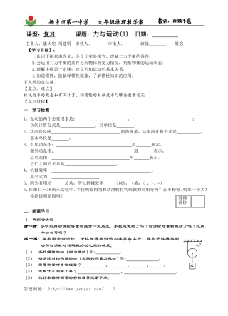 初家用电器和电路识