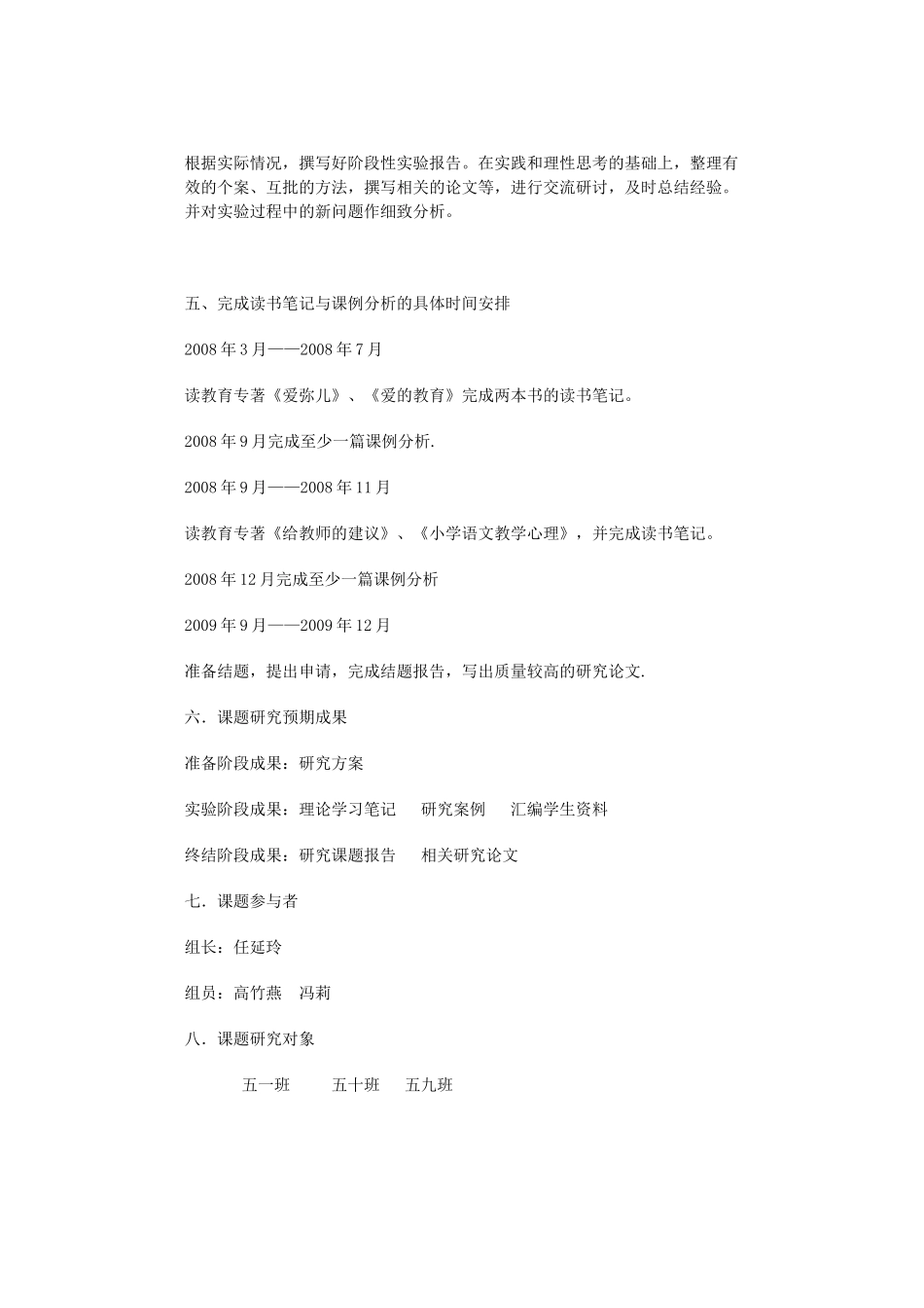 小学生习作修改能力的培养_第3页