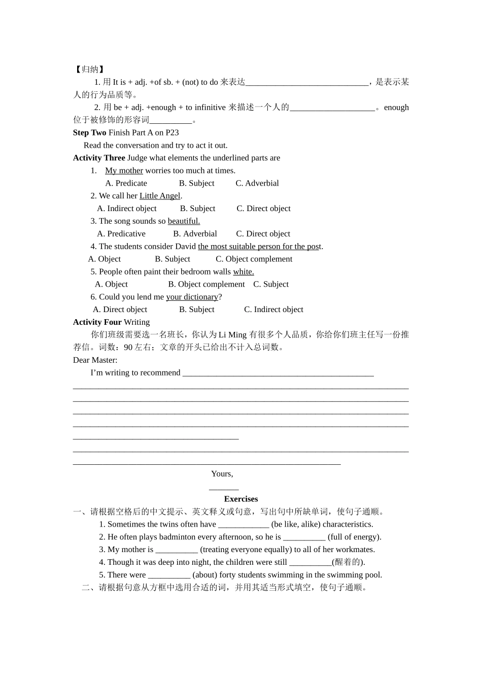 PeriodEightCheckout_第2页