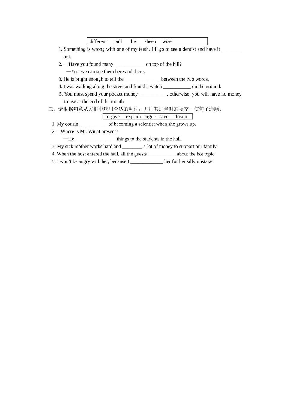 PeriodEightCheckout_第3页