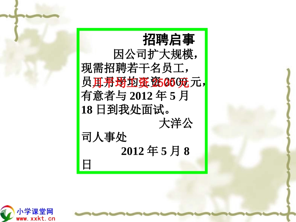 六年级数学下册《认识众数》PPT课件之一(苏教版)-(2)_第2页