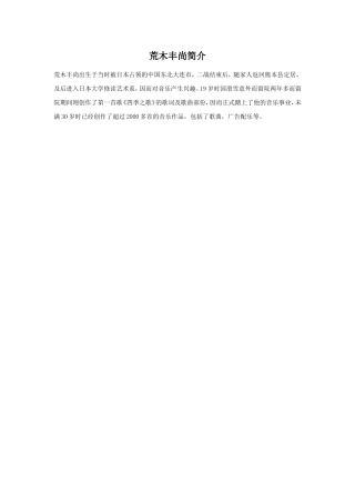 《四季歌》作者介绍