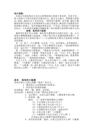 金亚军原创教案