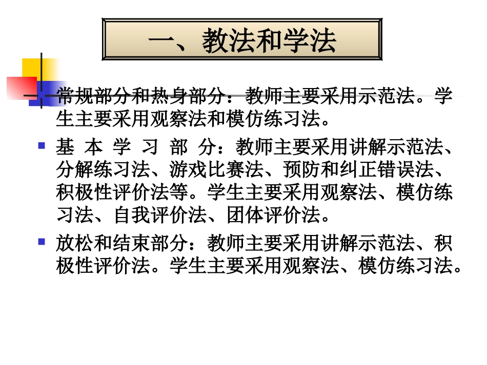 单手肩上传球_第2页