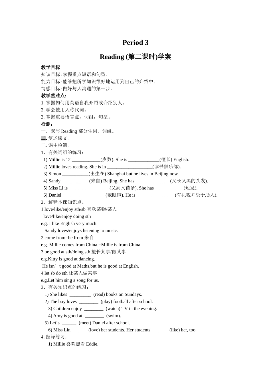 Period3reading2学案_第1页