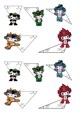 小学数学北师大2011课标版四年级三角形内角和练习题