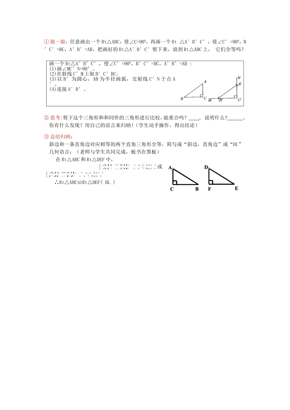 自主研学-探究新知-合作交流_第1页