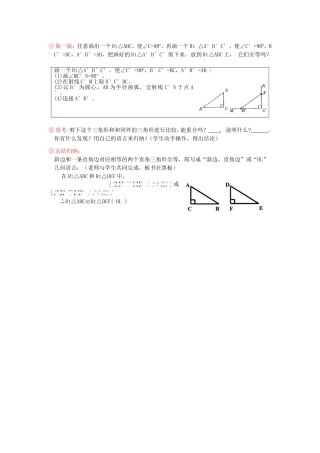自主研学-探究新知-合作交流