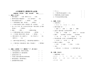 《圆单元检测》习题