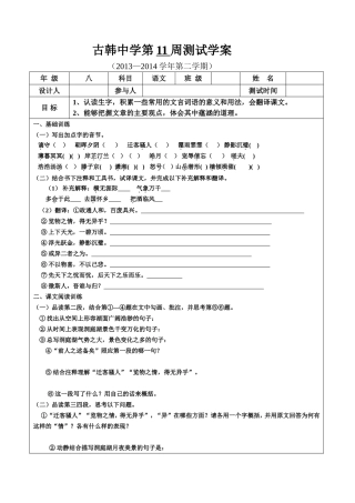 第11周测试学案