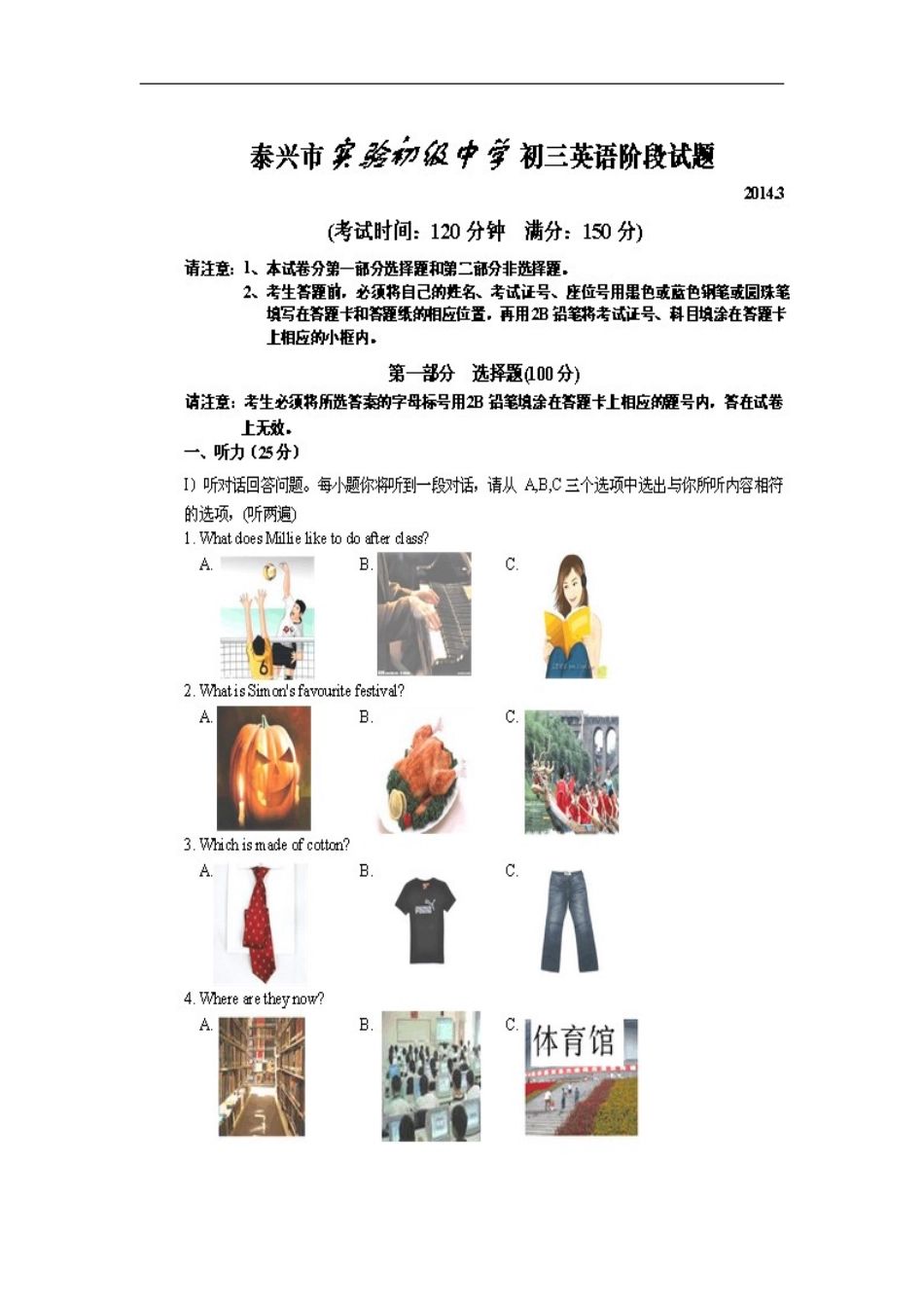 初三英语阶段试题_第1页