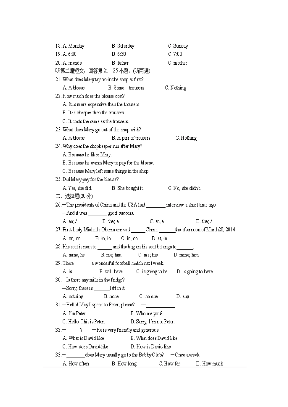 初三英语阶段试题_第3页