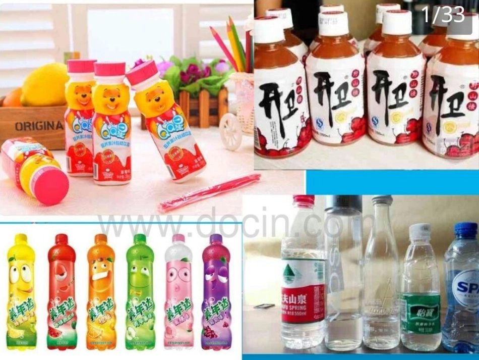 9.瓶子巧变化_第1页