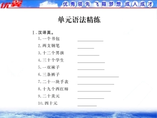 作业课件Unit-7语法精练课件人教英语七(上)