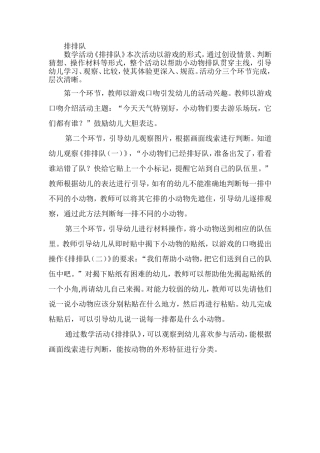 孩子画画需要支持鼓励