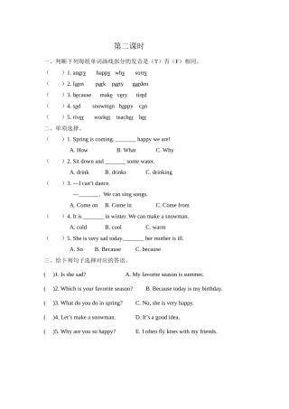 陕旅版五年级下册Revision-1课时练习题及答案第二课时