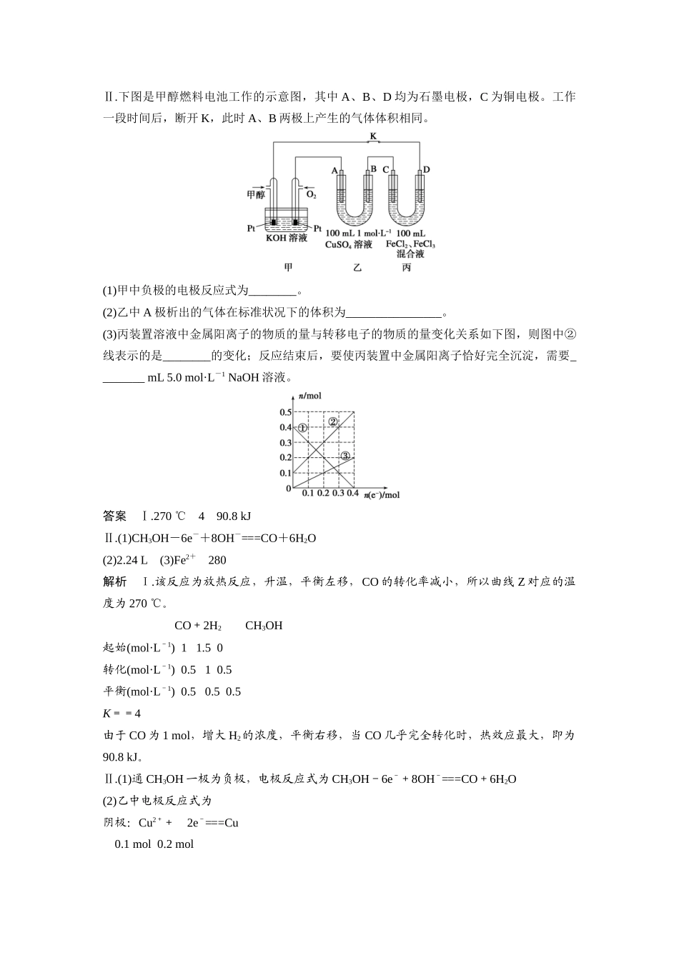 考前增分特训-副本_第2页