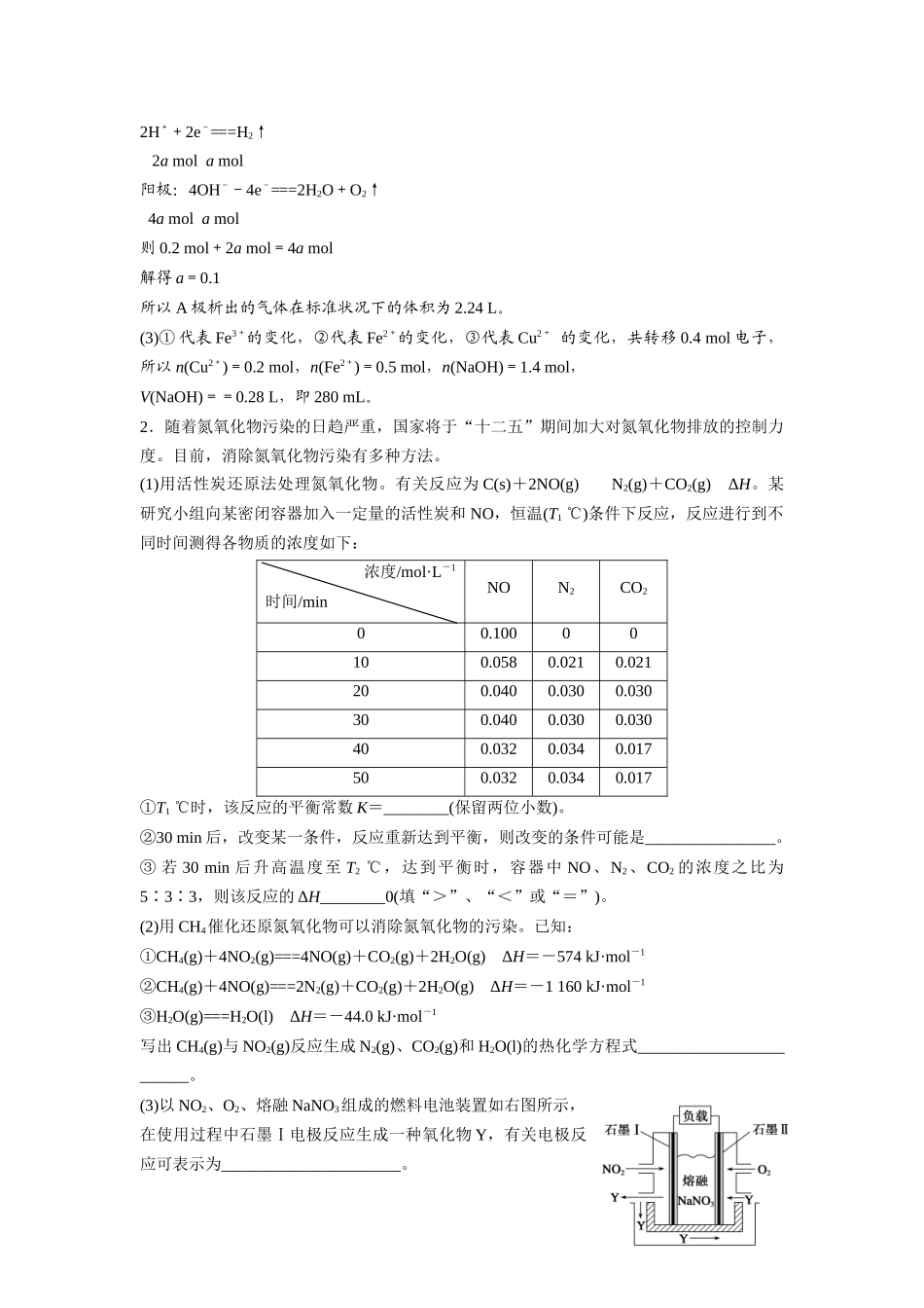 考前增分特训-副本_第3页