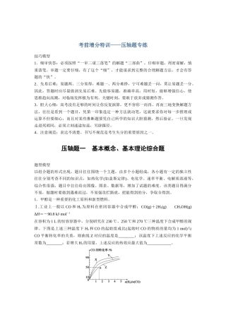 考前增分特训-副本