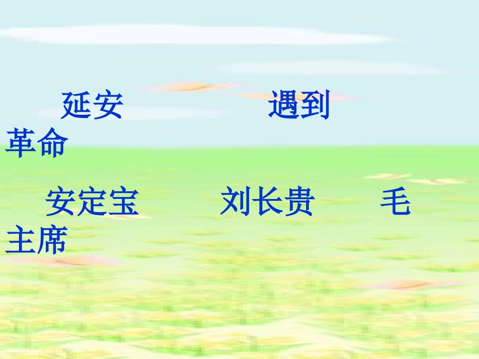 12《要好好学字》教学课件一_第3页