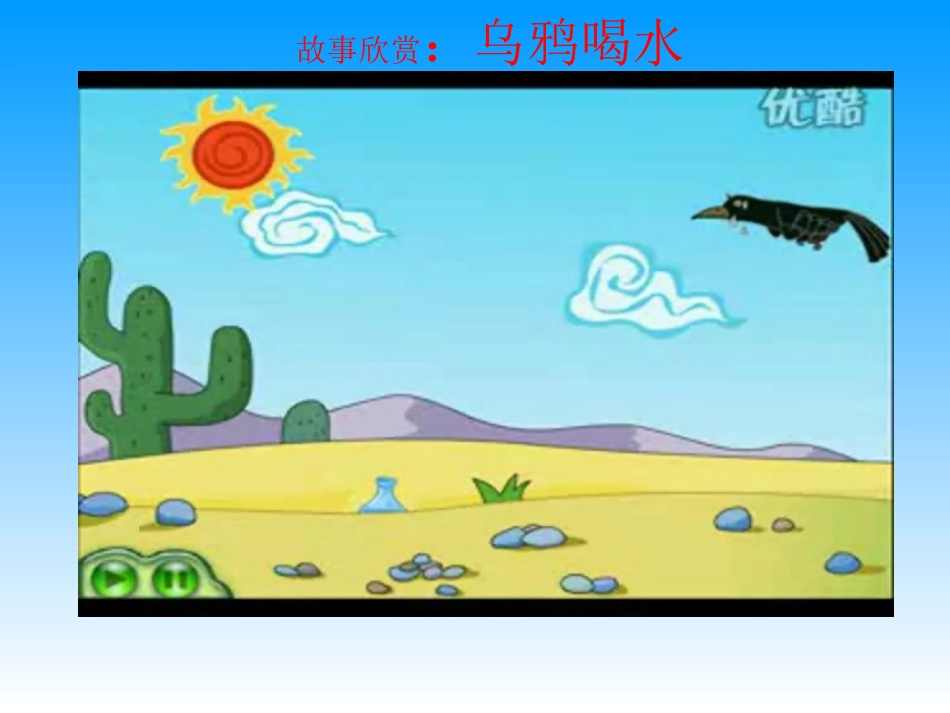 “体积和容积”的意义_第2页