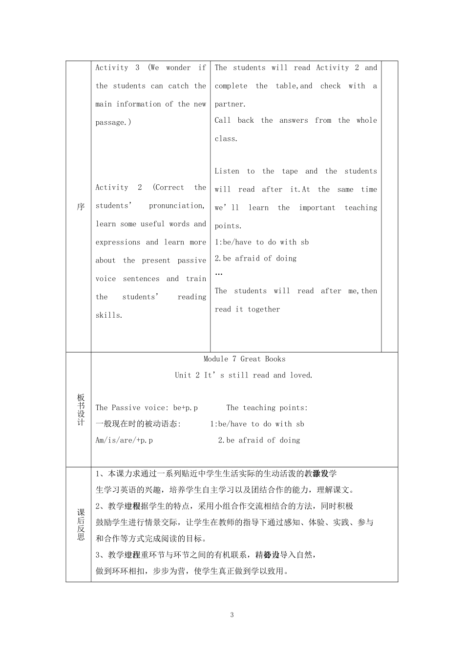 邢宝兴教学案例Module-7-Unit-2_第3页