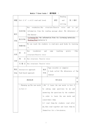 邢宝兴教学案例Module-7-Unit-2