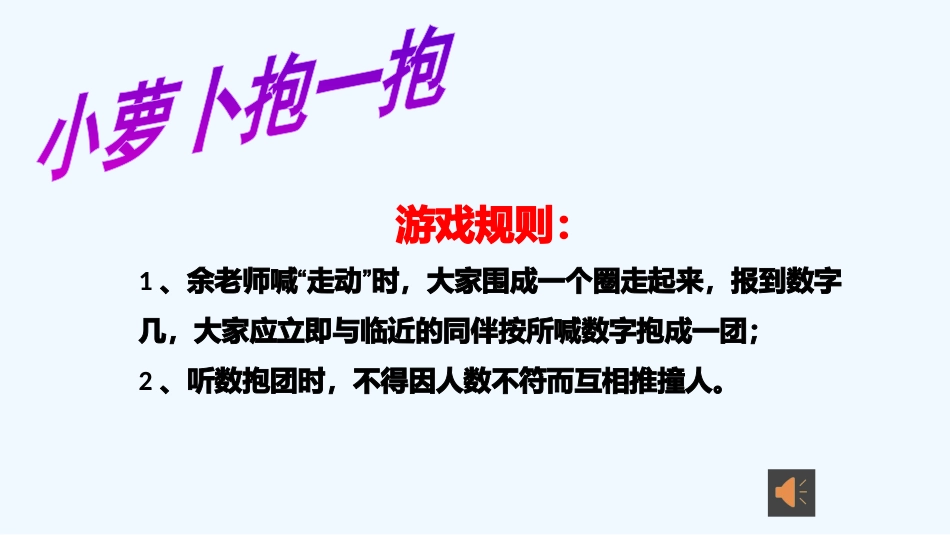 小学数学人教2011课标版一年级100以内解决问题_第1页
