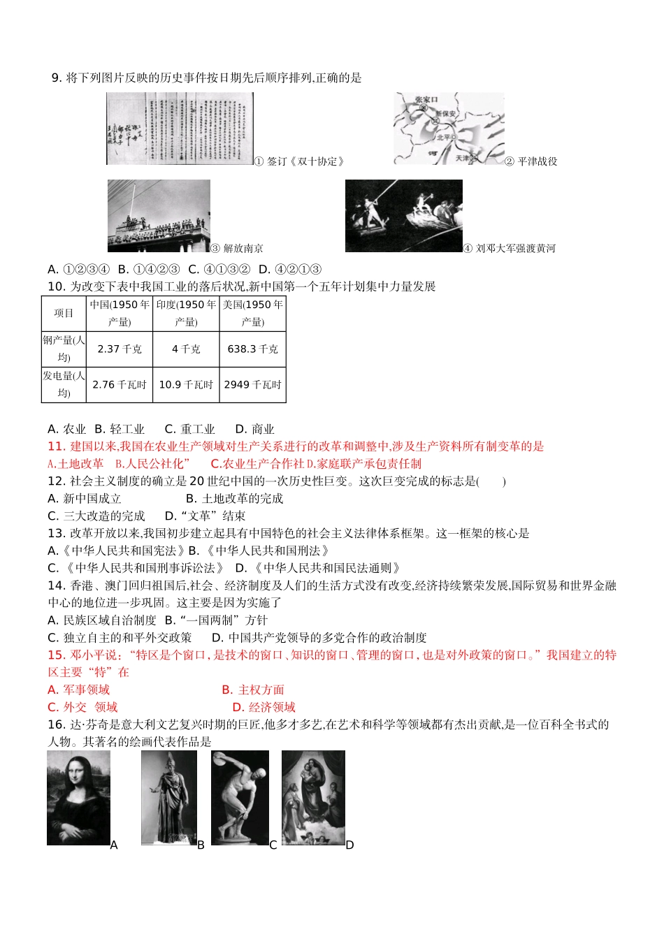 2015年镇江4套模拟试题[1]_第2页