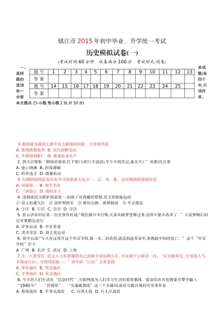 2015年镇江4套模拟试题[1]