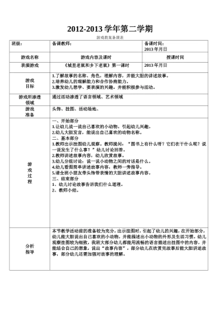 表演游戏-表演游戏-表演游戏