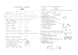 2015.4.15化学下第一次月考试卷