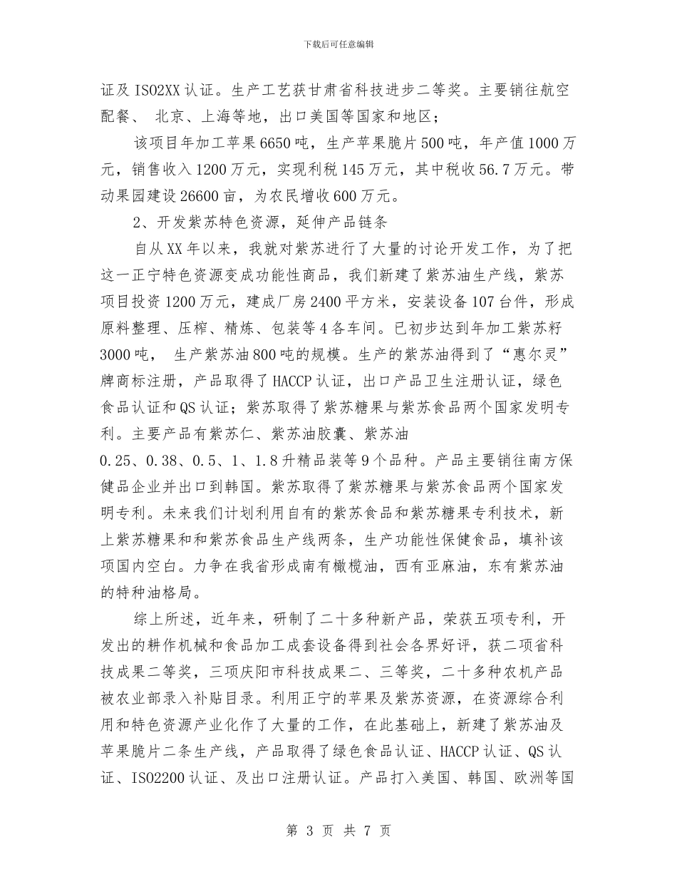 公安局个人年终工作总结范本与公安局党委2024年度思想政治工作总结1汇编_第3页