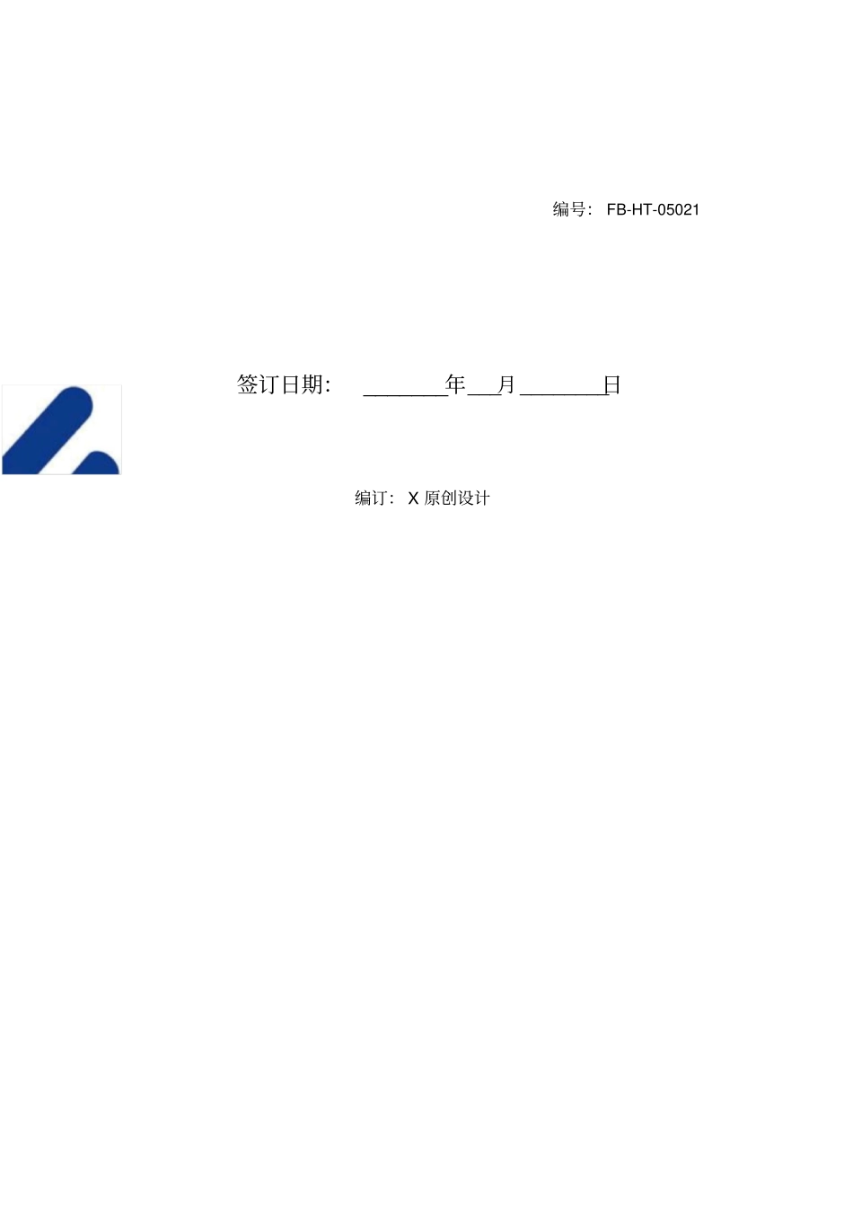 企业劳动合同模板标准版_第2页