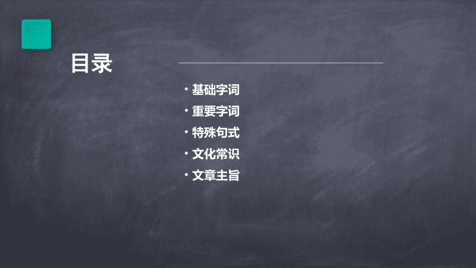 谏太宗十思疏字词整理课件_第2页