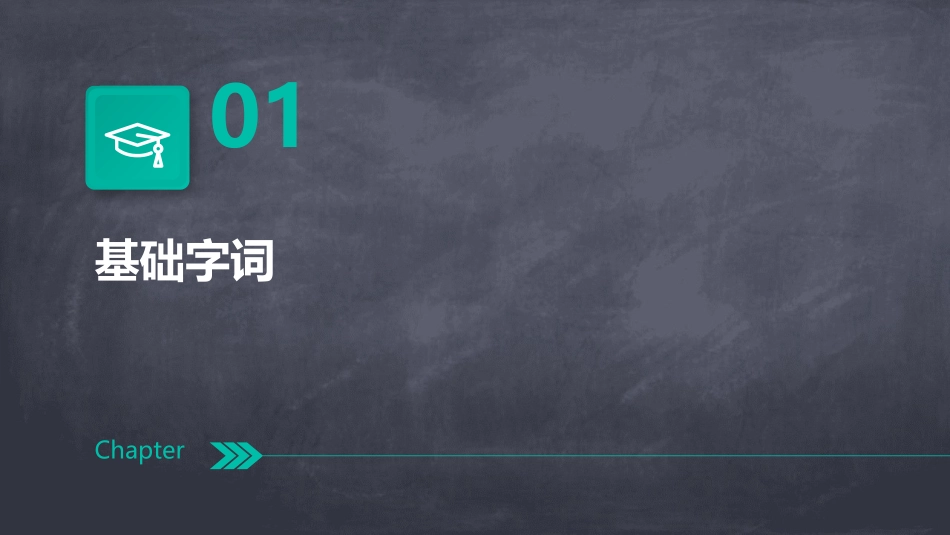 谏太宗十思疏字词整理课件_第3页