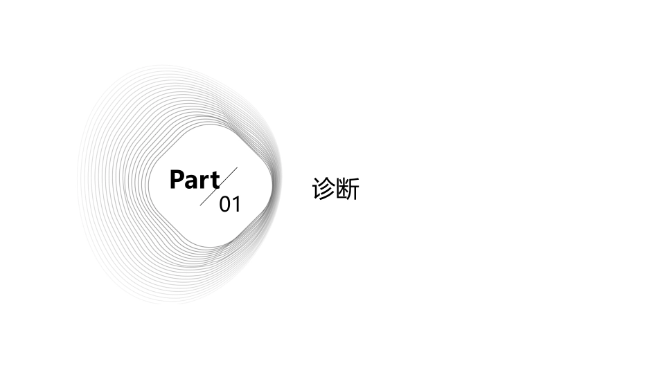 胫骨平台骨折的诊断和治疗通用课件_第3页