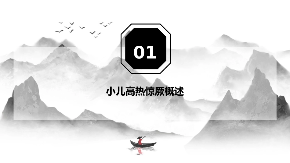 小儿高热惊厥的家庭紧急处理教程_第3页