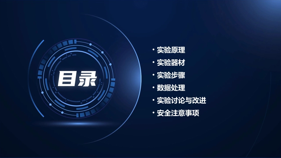 打点计时器测加速度课件_第2页