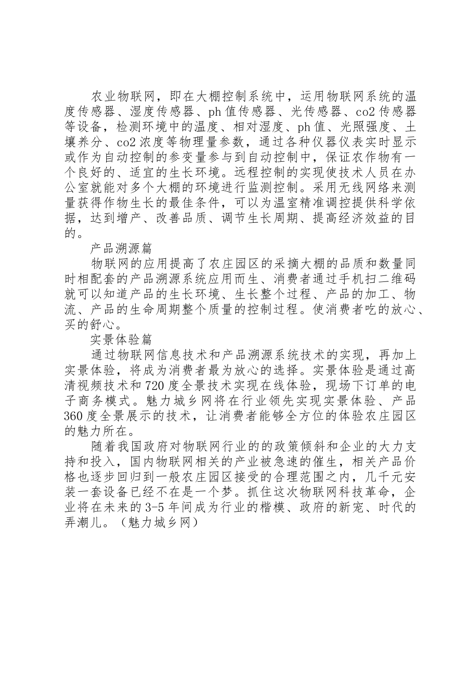 夫子庙景区提档升级的对策思考_第2页