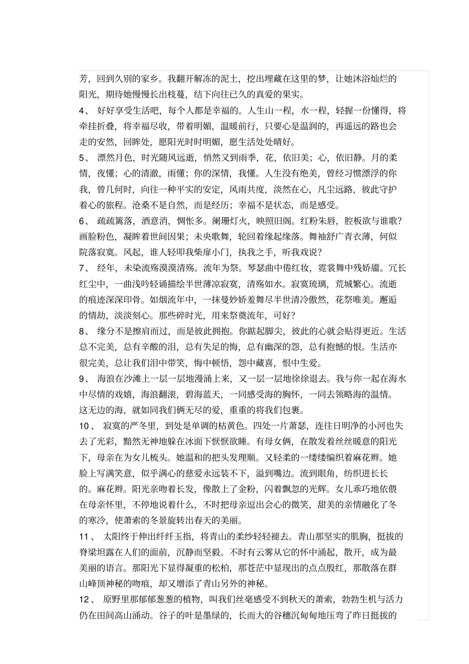 企业发展部_研究专员_第3页