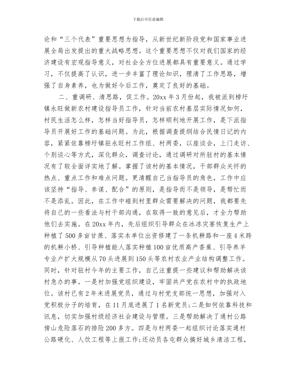公路个人工作总结与公路交通部门个人工作总结汇编_第3页
