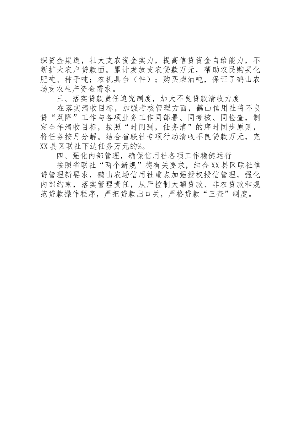 党员进社区健康促和谐_第2页