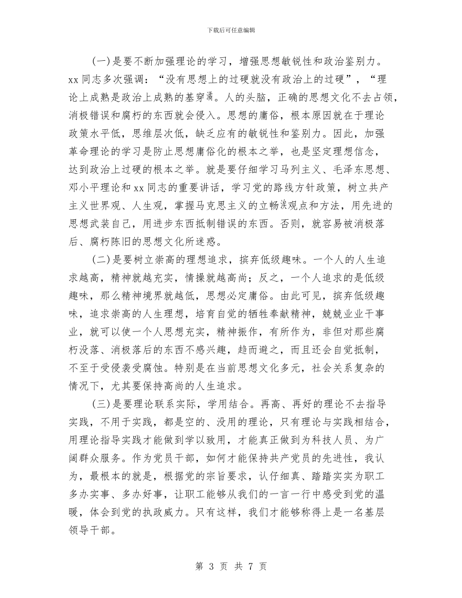 公路局养护中心整改报告与公路局创业服务年考核方案汇编_第3页